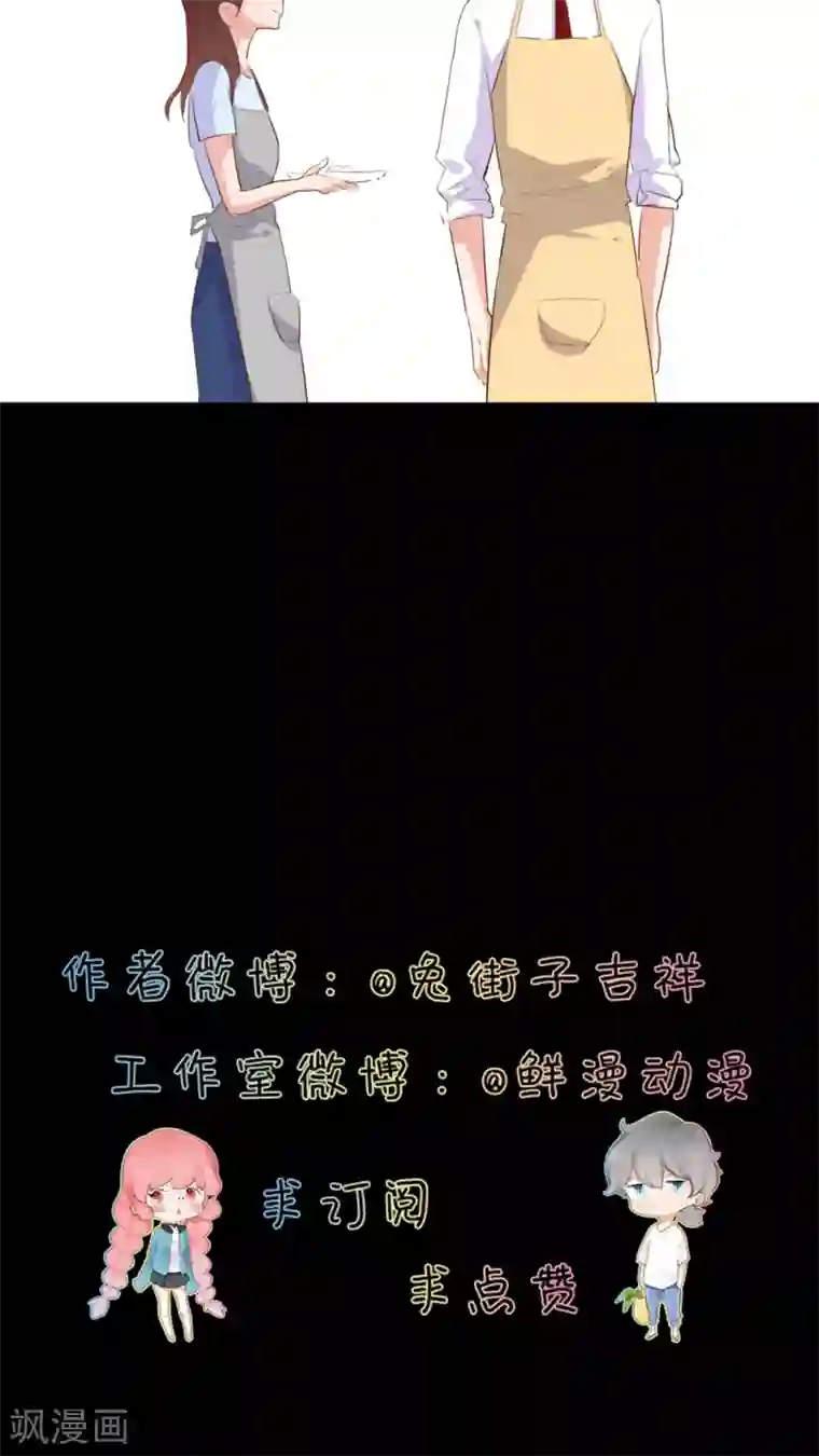 有言在仙第43话