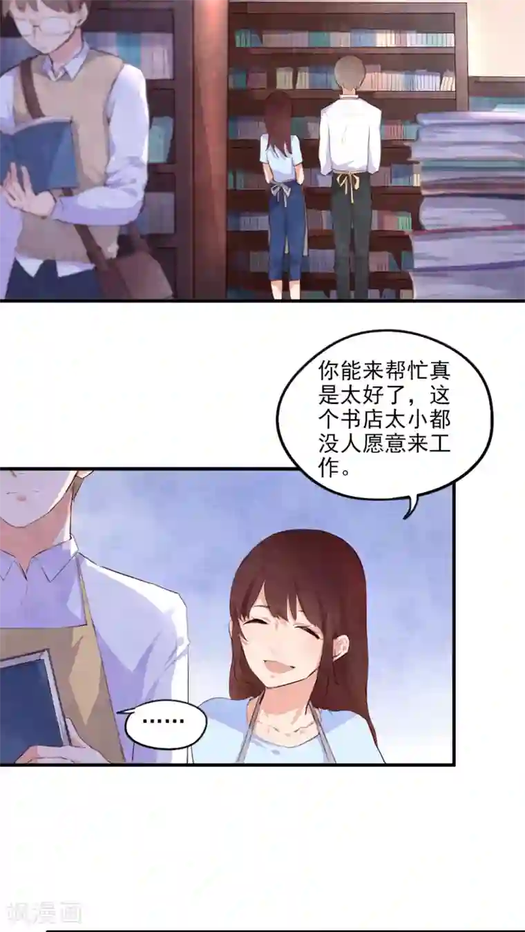 有言在仙第43话