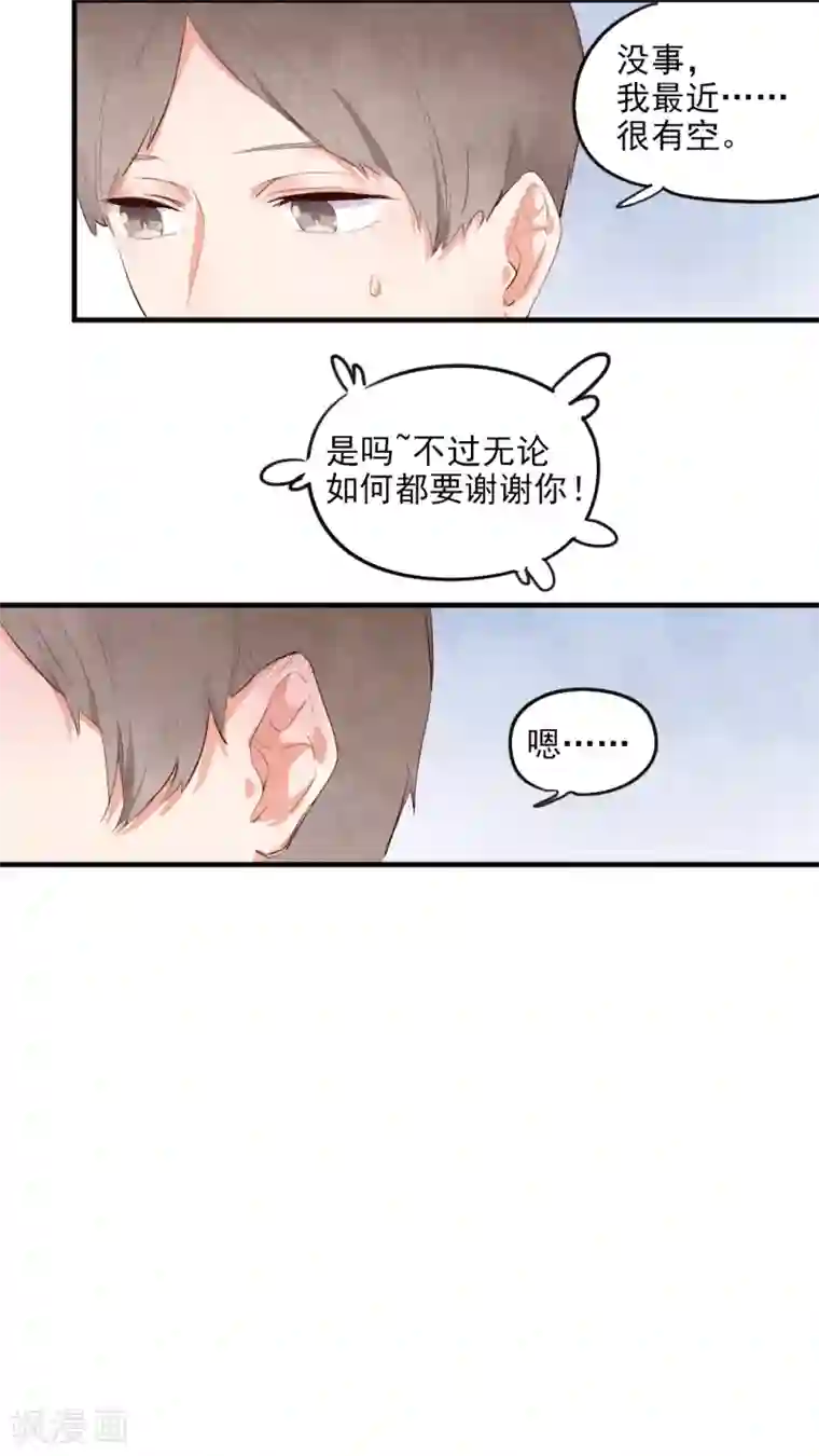 有言在仙第43话