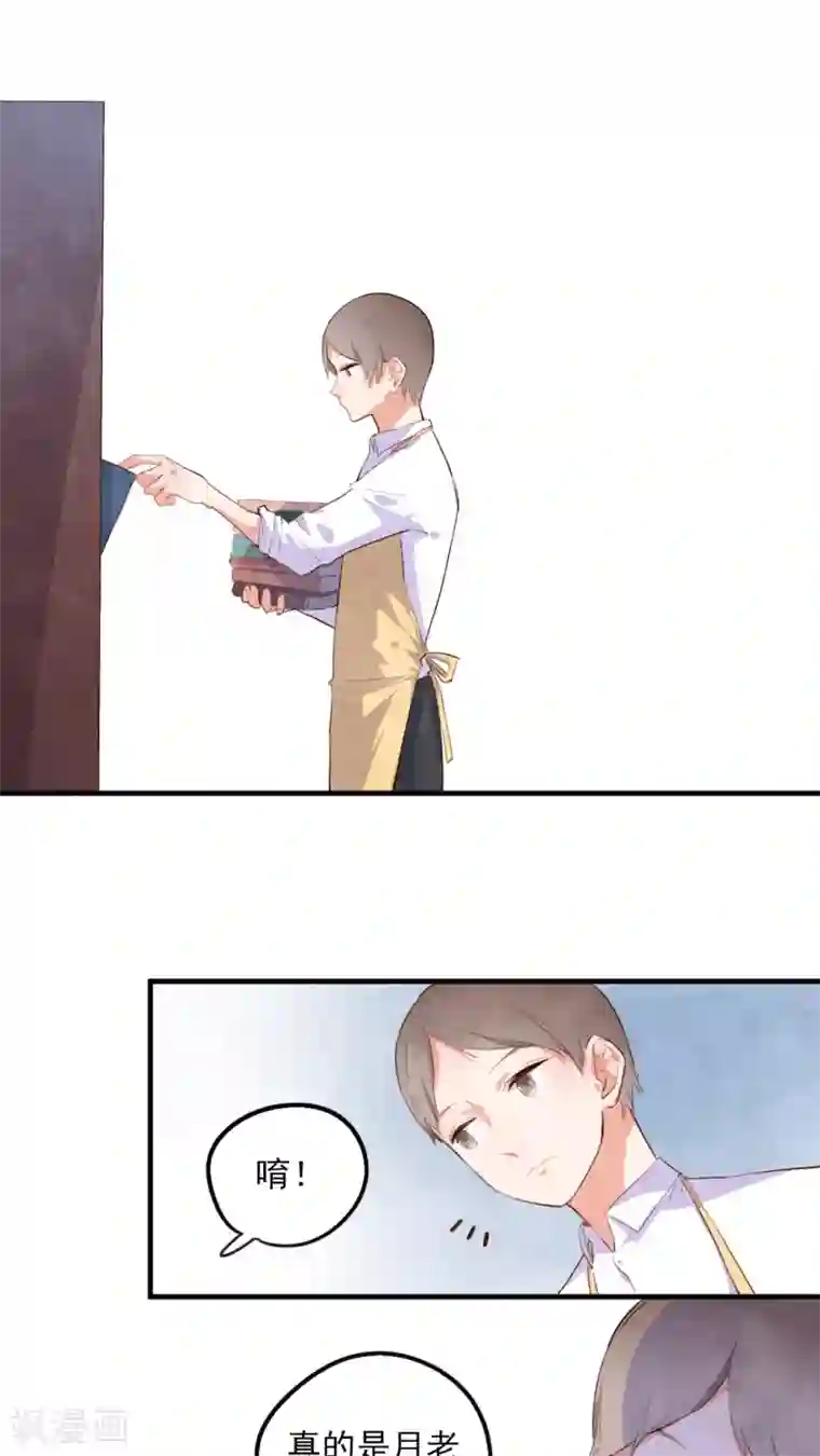 有言在仙第43话