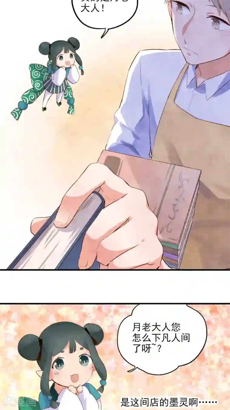 有言在仙第43话