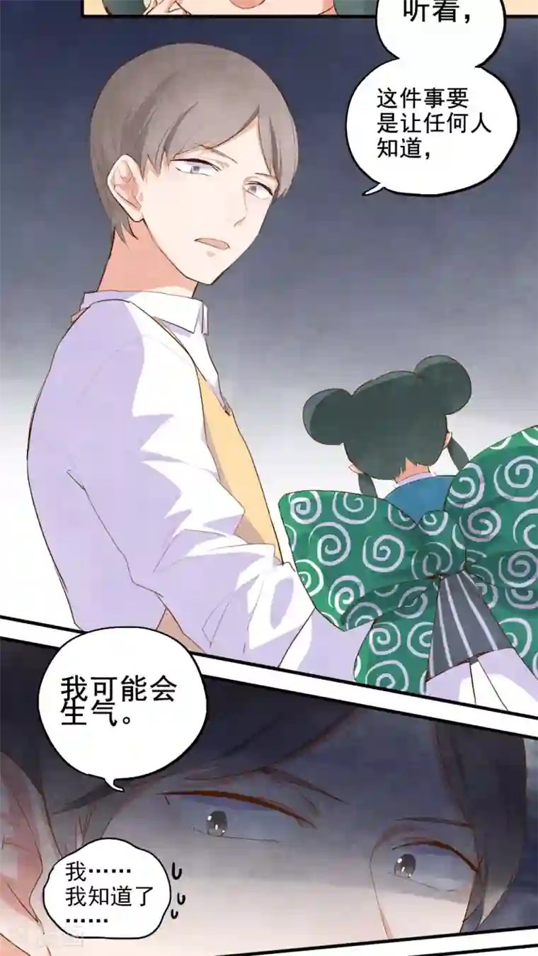 有言在仙第43话