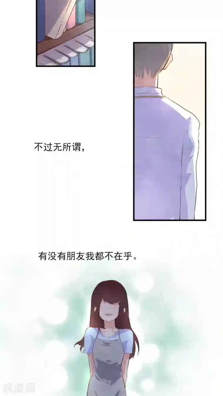 有言在仙第43话