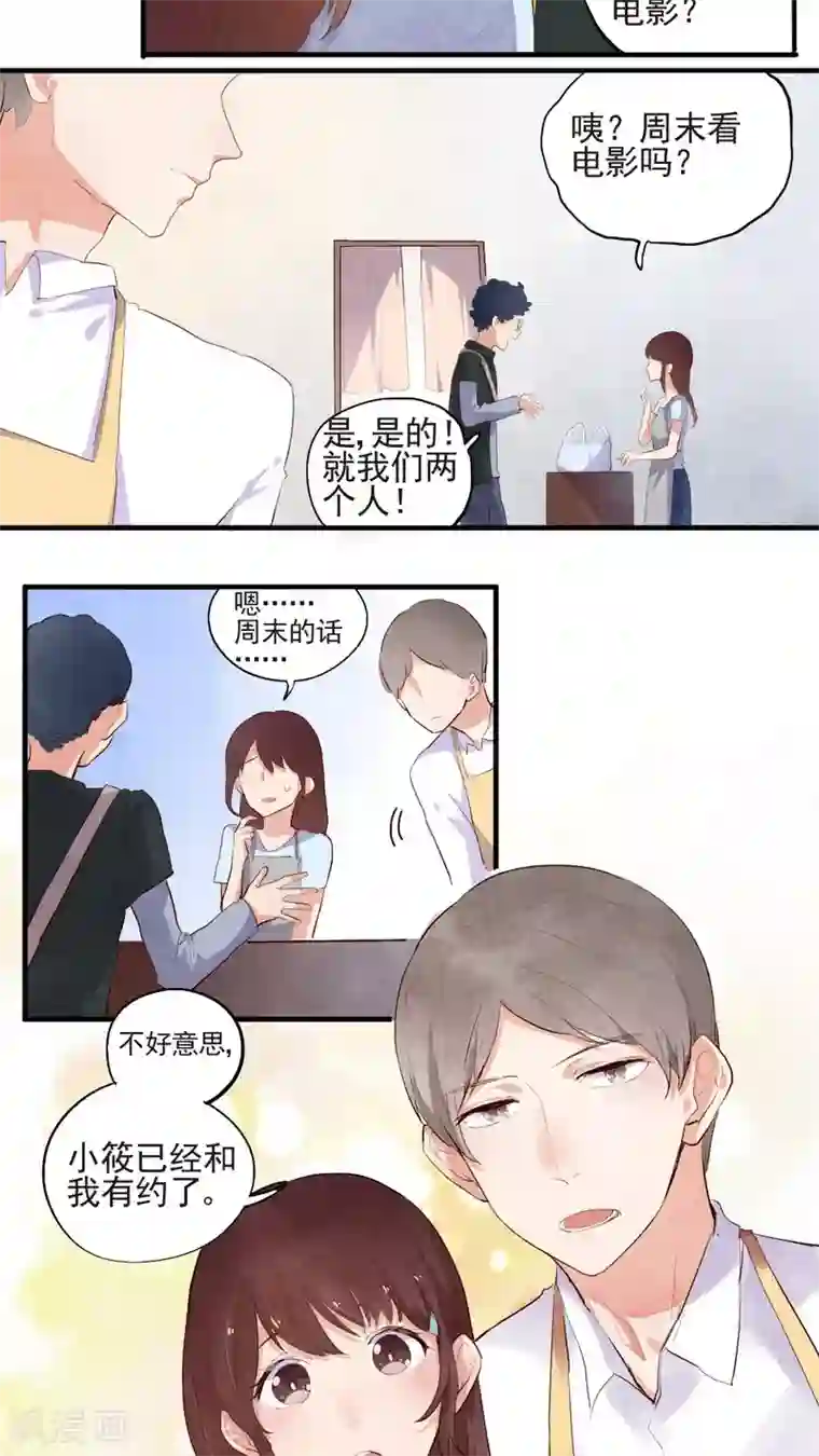 有言在仙第44话