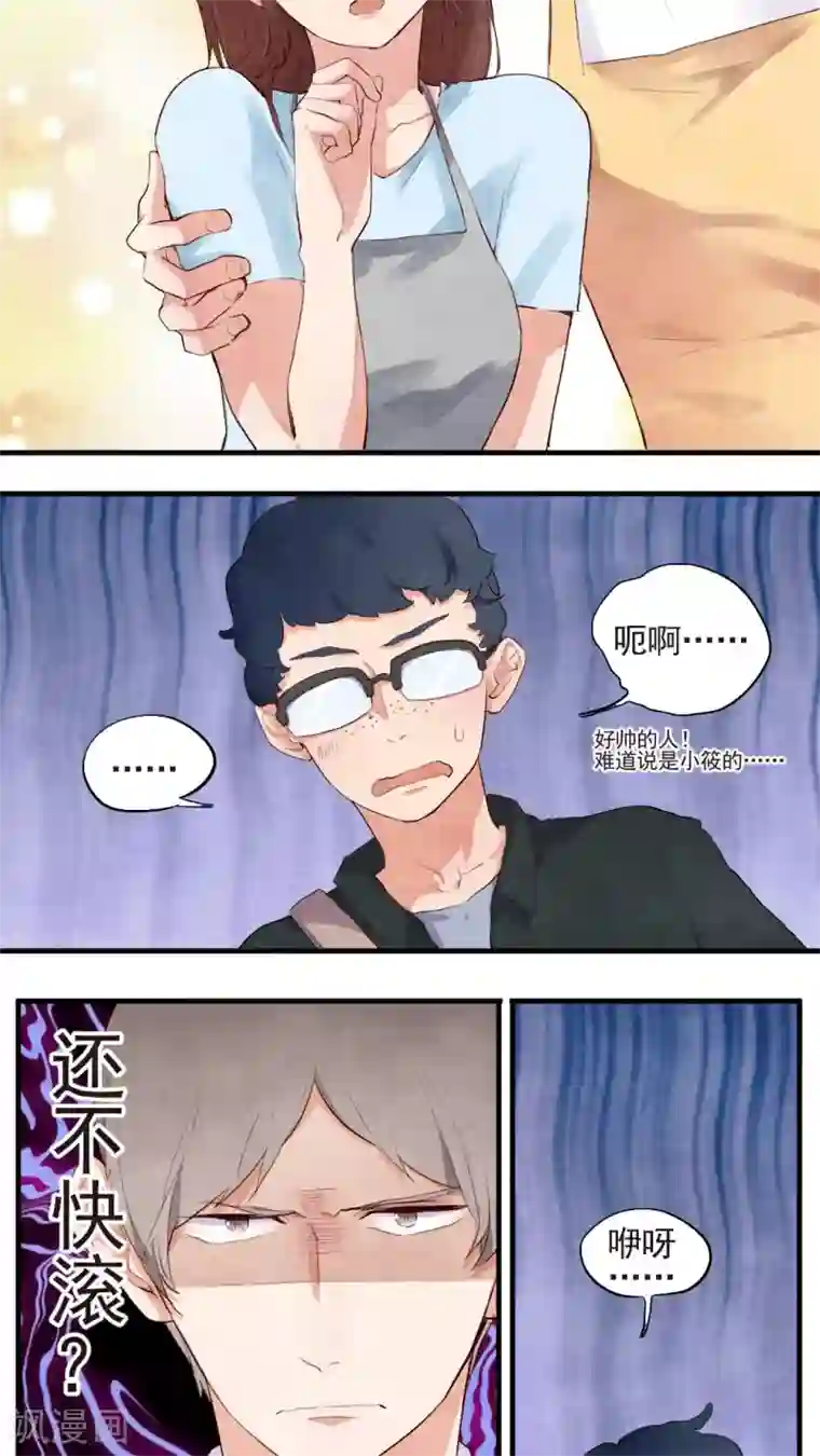 有言在仙第44话