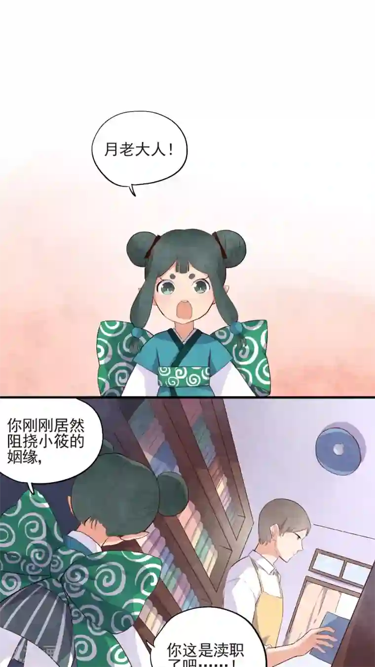 有言在仙第44话