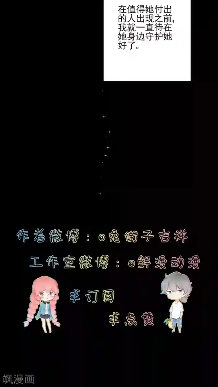 有言在仙第44话