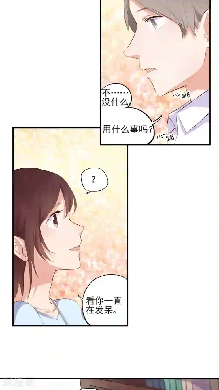 有言在仙第44话