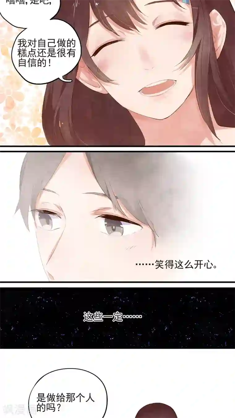 有言在仙第44话