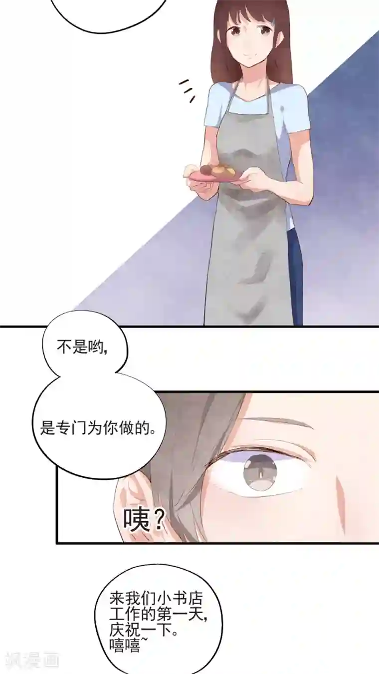 有言在仙第44话