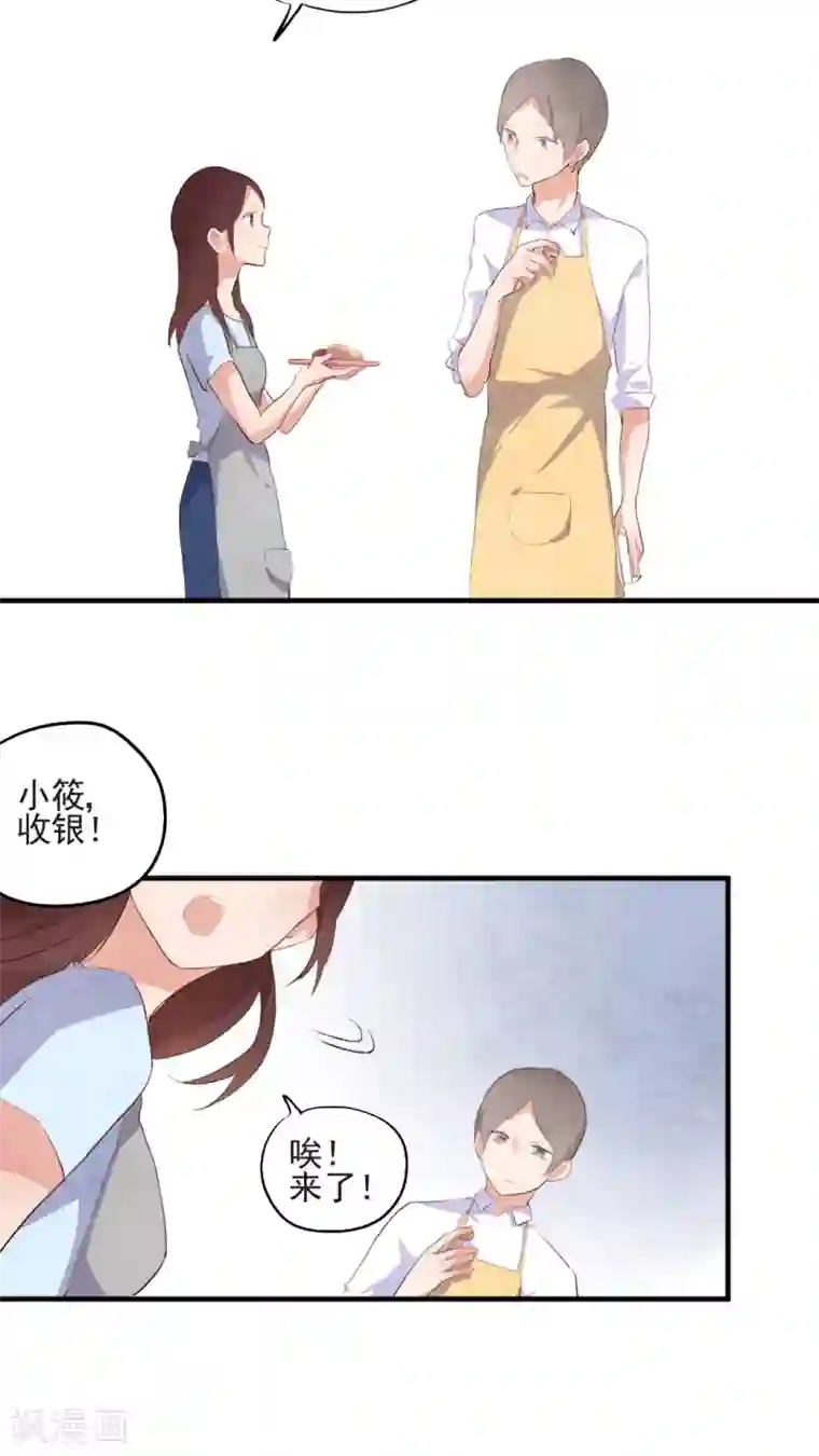 有言在仙第44话
