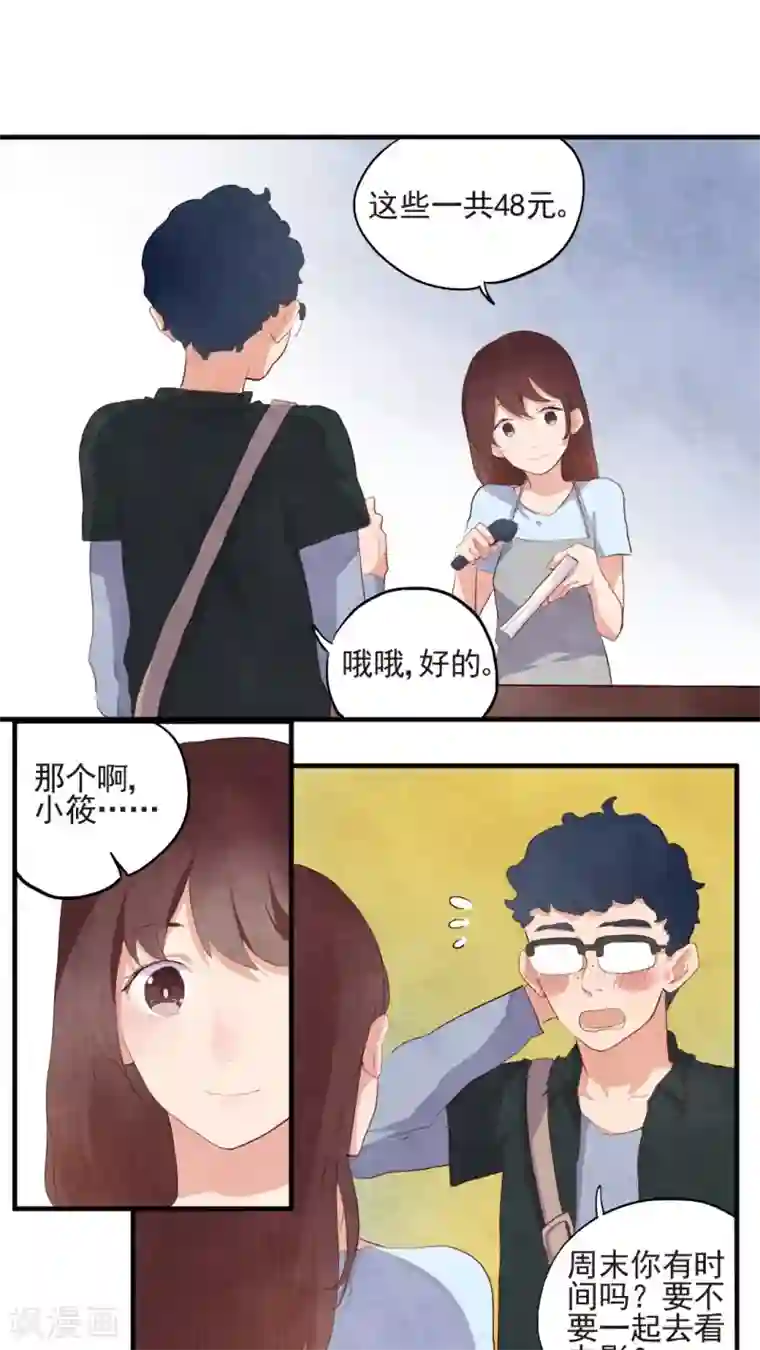 有言在仙第44话