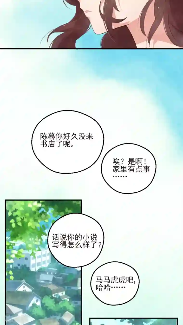有言在仙第46话