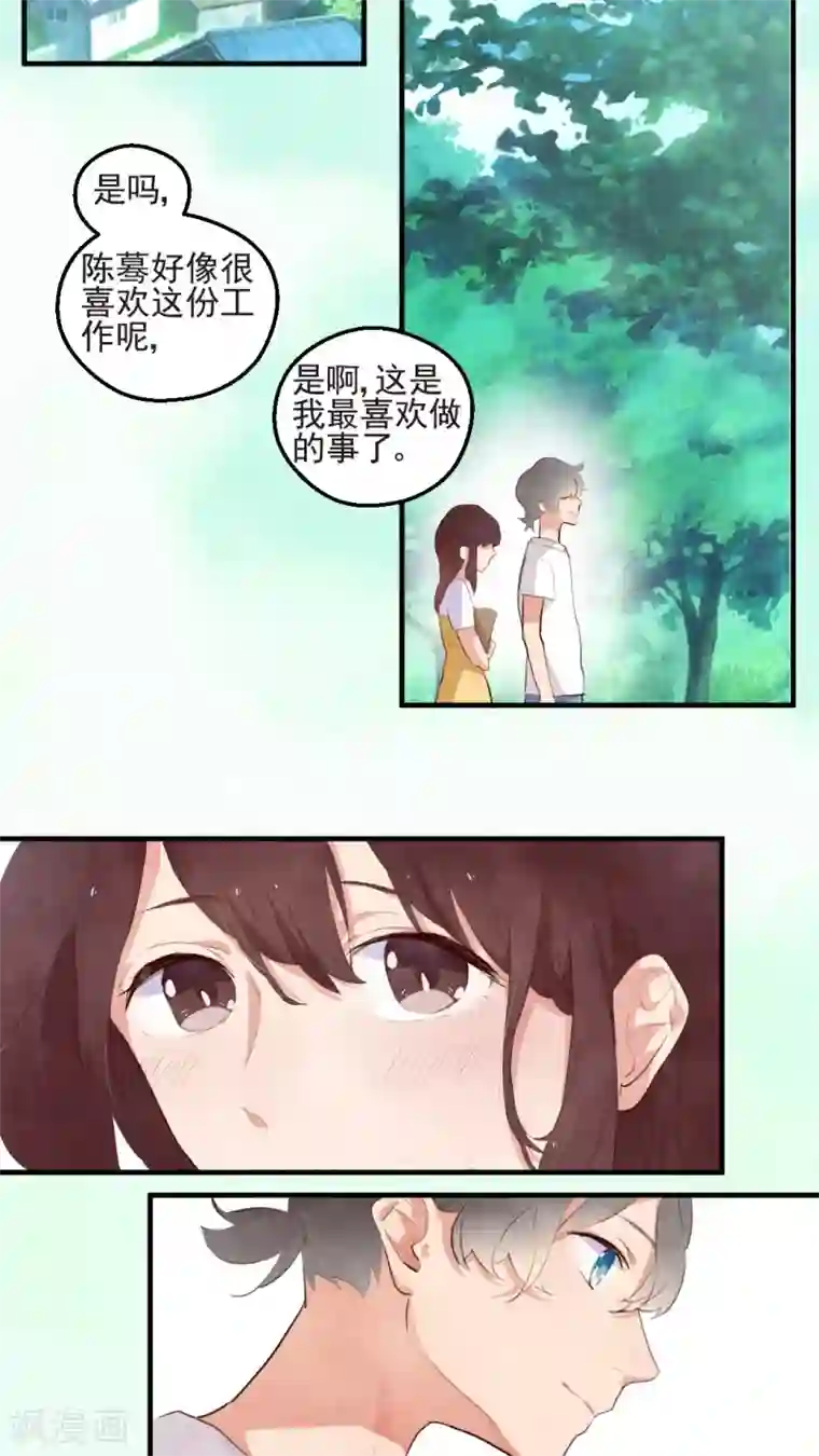 有言在仙第46话
