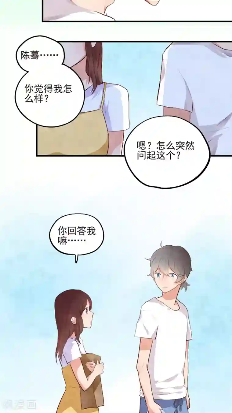 有言在仙第46话