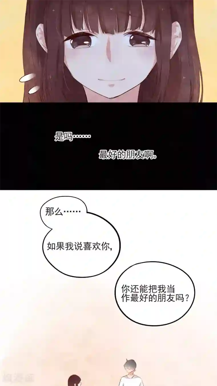 有言在仙第46话