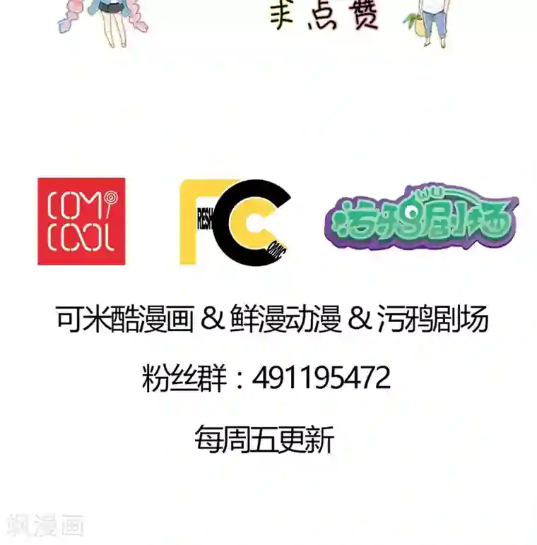 有言在仙第46话