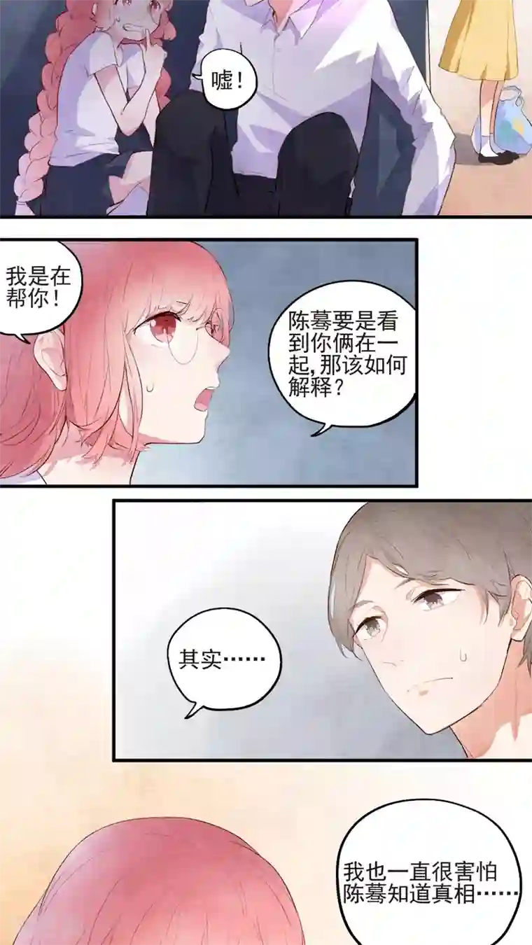 有言在仙第46话