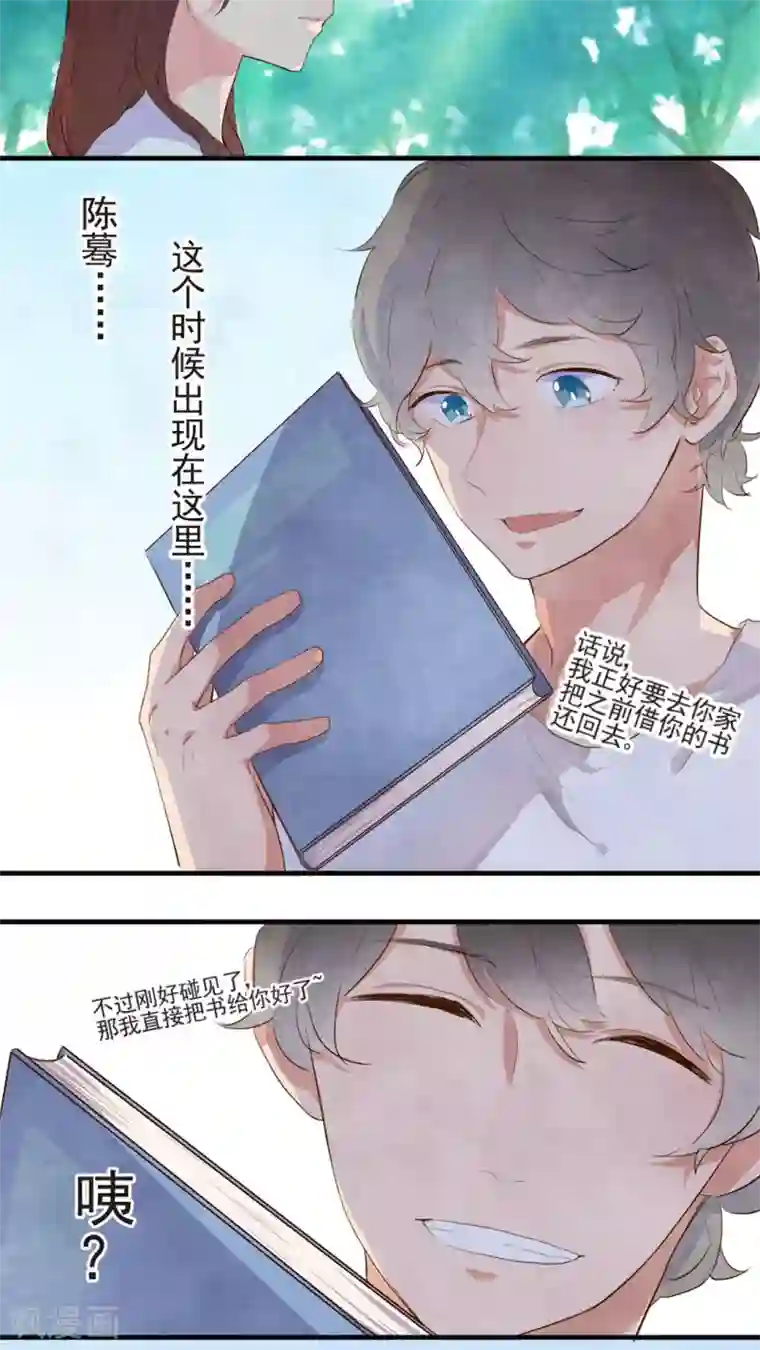 有言在仙第46话