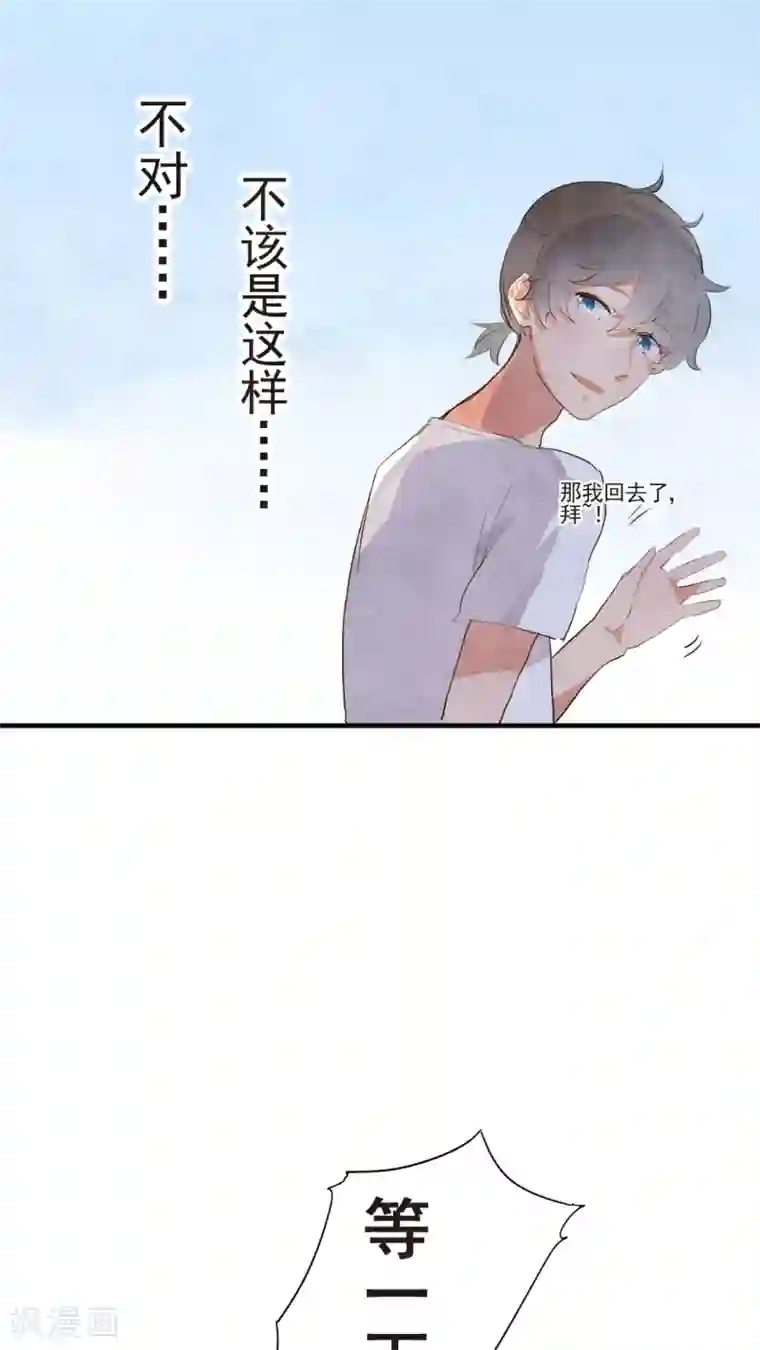 有言在仙第46话