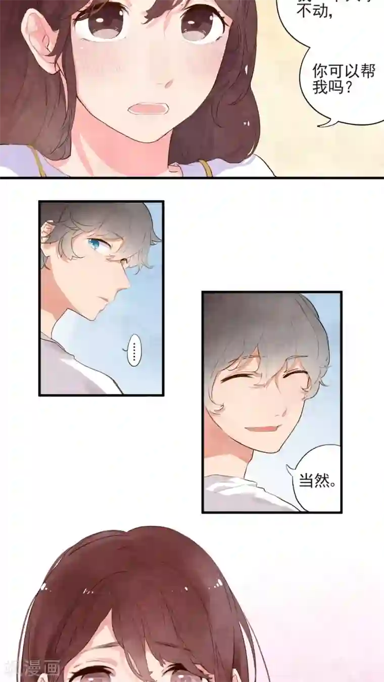 有言在仙第46话
