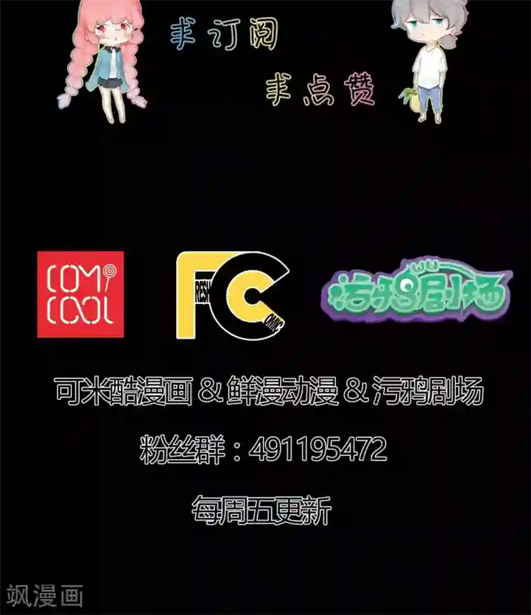 男人互看飞机qq群第47话