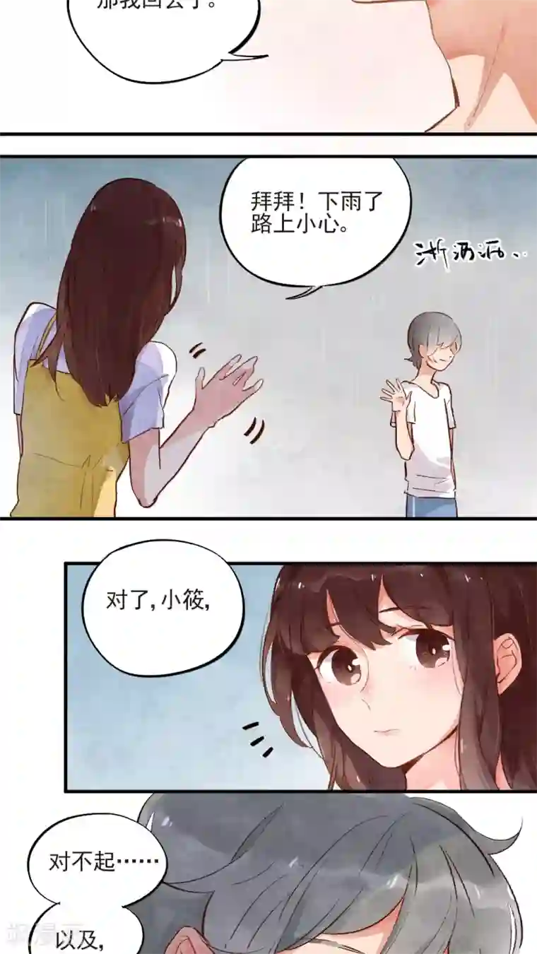 男人互看飞机qq群第47话