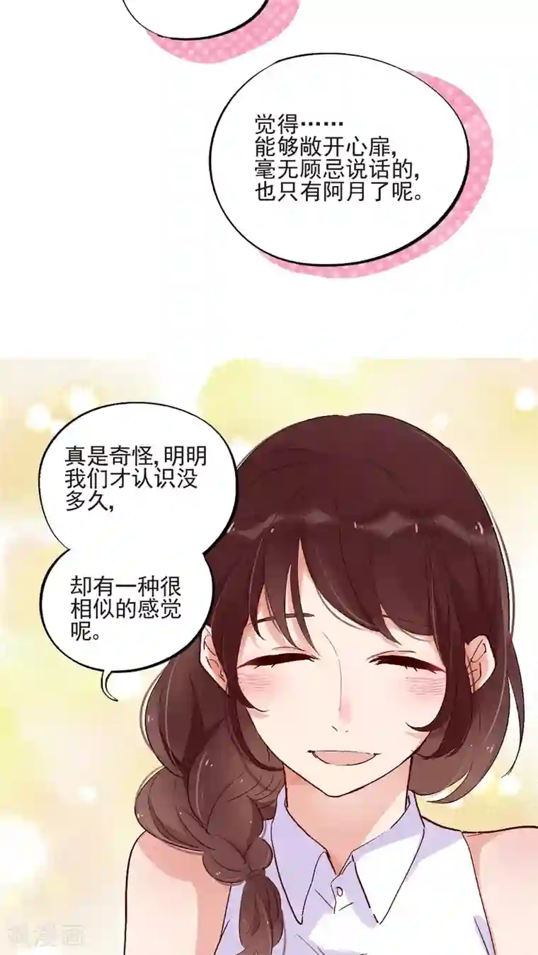 有言在仙第48话