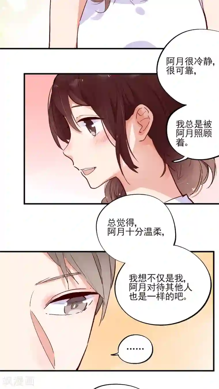 有言在仙第48话