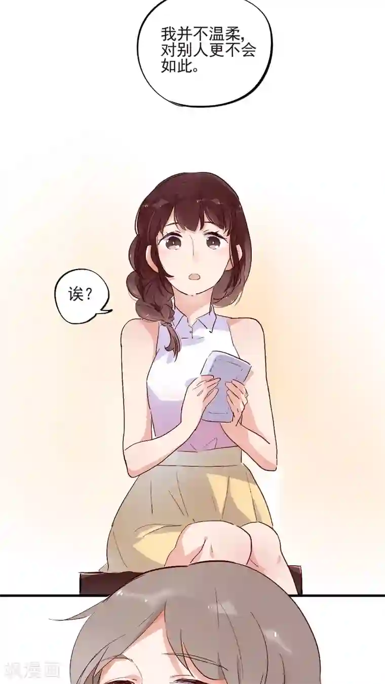 有言在仙第48话