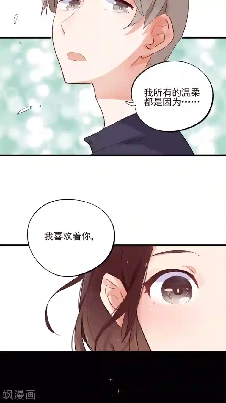 有言在仙第48话