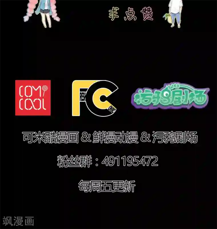 有言在仙第48话
