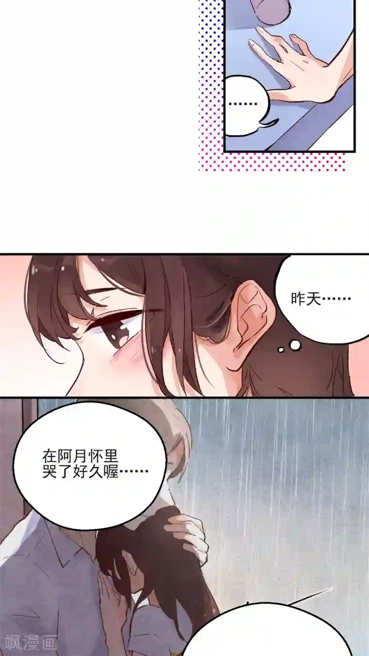 有言在仙第48话