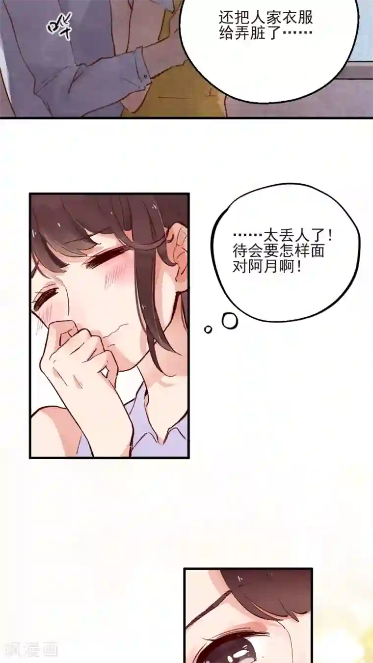 有言在仙第48话