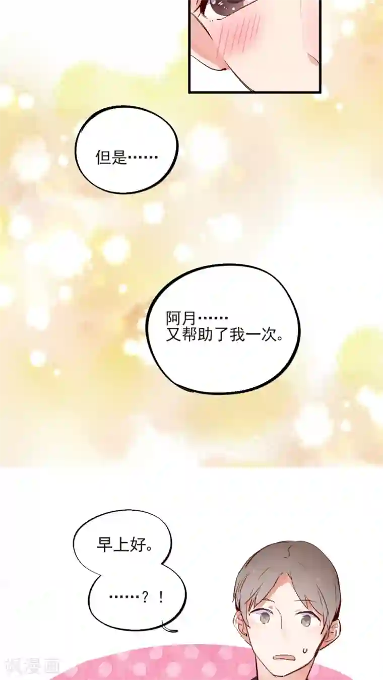 有言在仙第48话