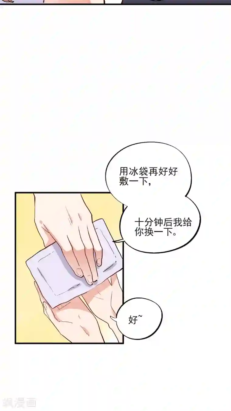 有言在仙第48话