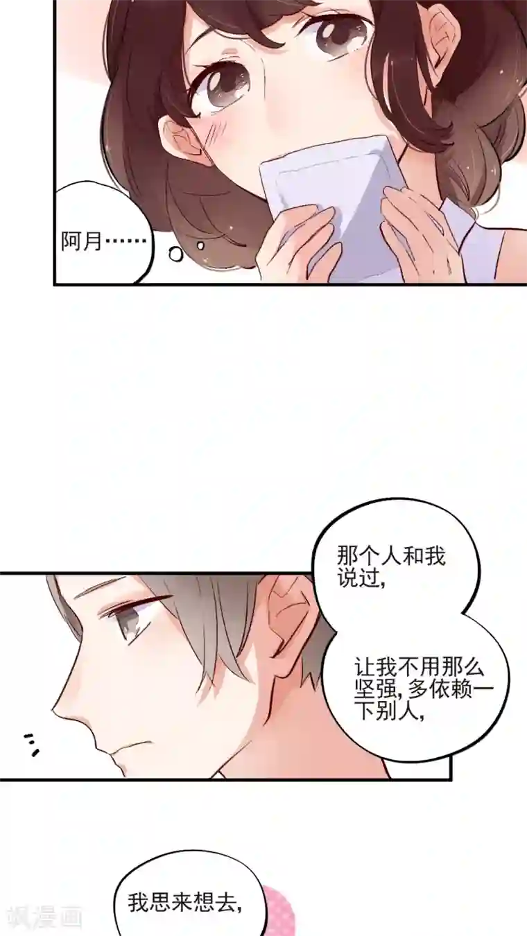 有言在仙第48话