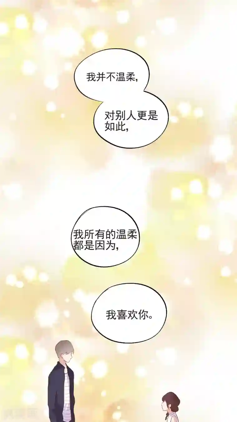 有言在仙第49话