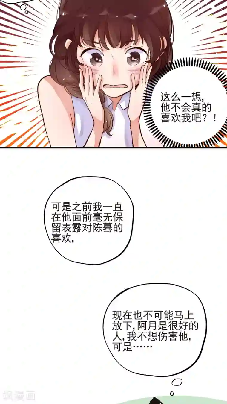 王者荣耀3d遭侵动漫第49话