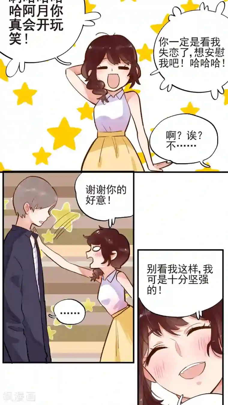 王者荣耀3d遭侵动漫第49话