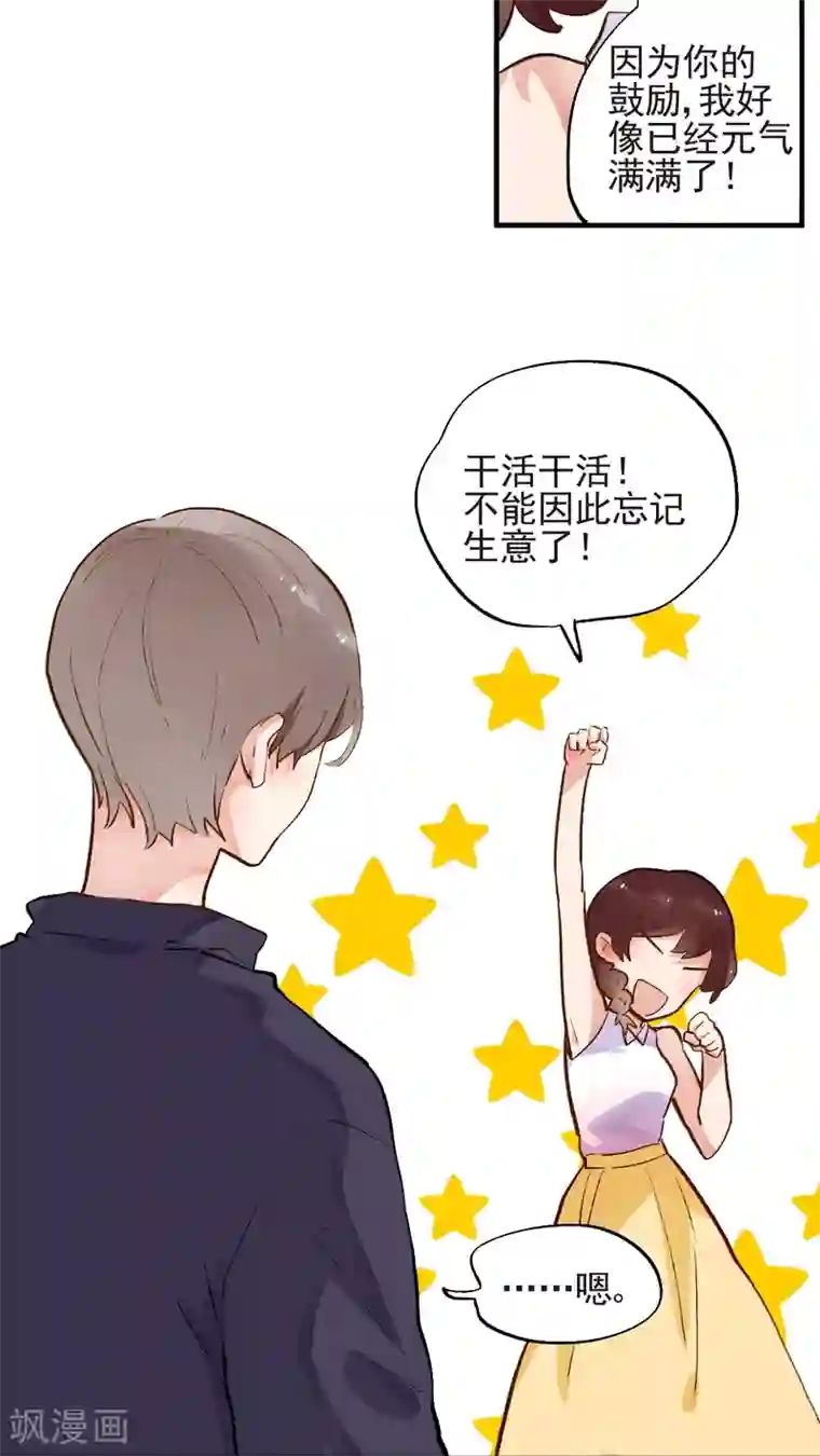 有言在仙第49话