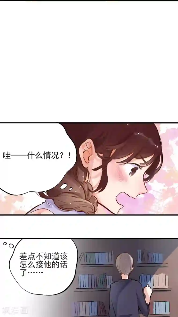 有言在仙第49话