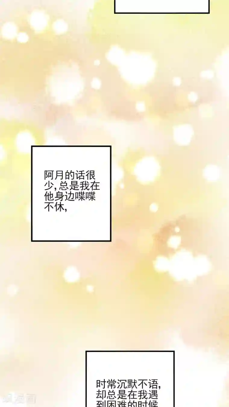 有言在仙第49话