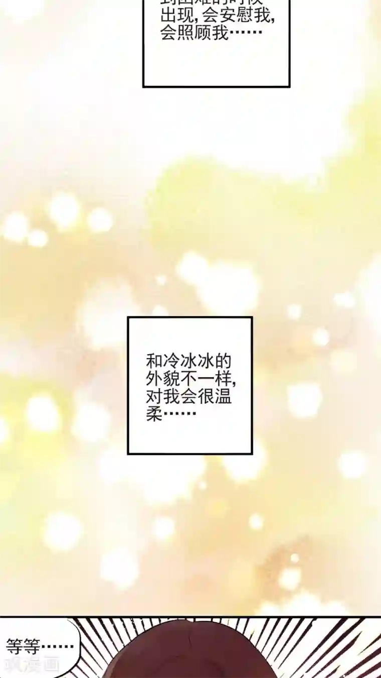 有言在仙第49话