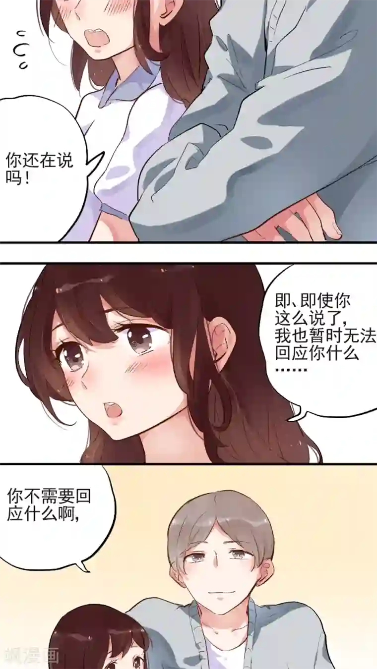 有言在仙第50话