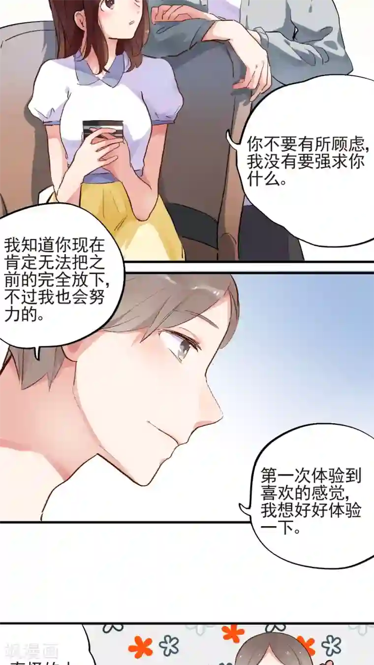 有言在仙第50话