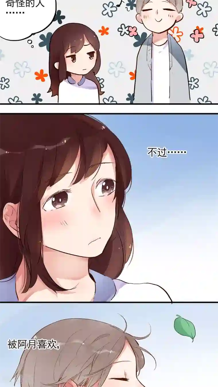 有言在仙第50话