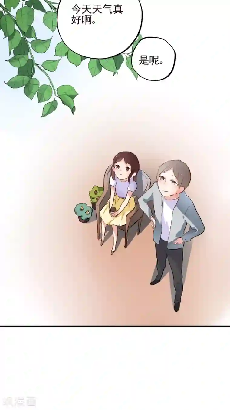 有言在仙第50话