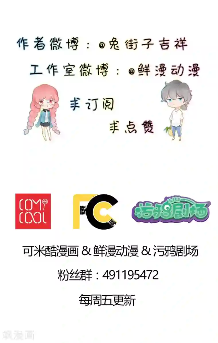 有言在仙第50话