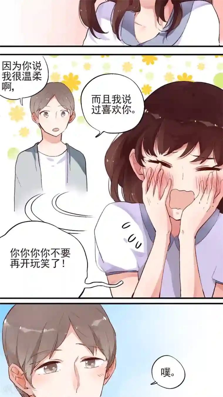 有言在仙第50话